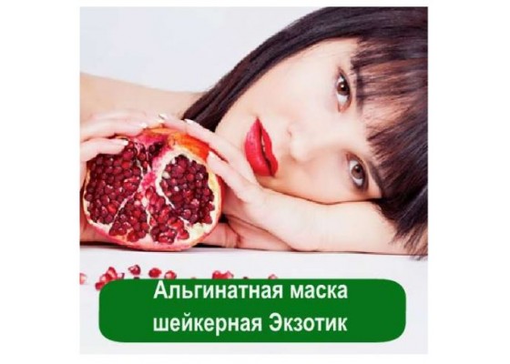 Альгинатные Маски Купить | красота здоровье косметика парфюмерия для