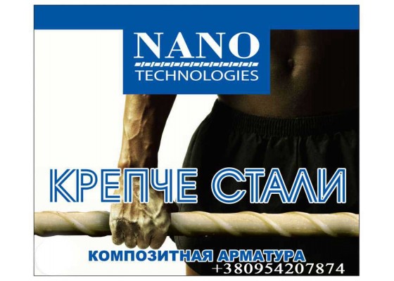 Продажа композитной арматуры | металлы прокат черные арматура