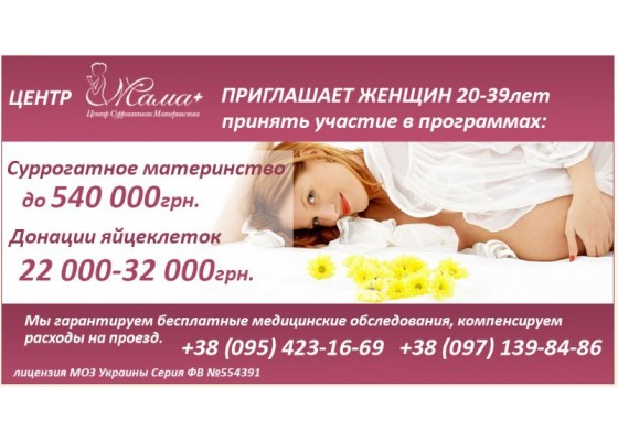 Центр сурогатного материнства | бытовые услуги уборка мойка окон
